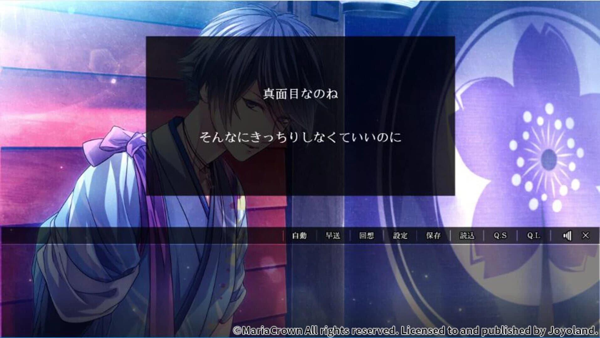 Yoshiwara Higanbana screenshot 3