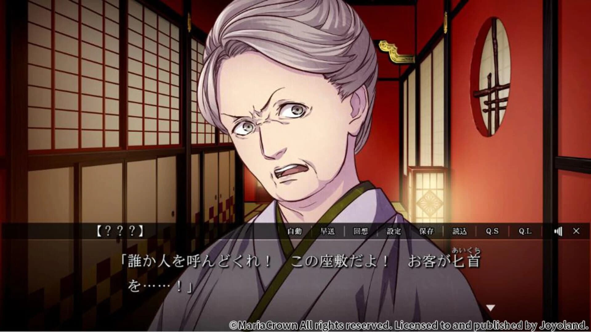 Yoshiwara Higanbana screenshot 5
