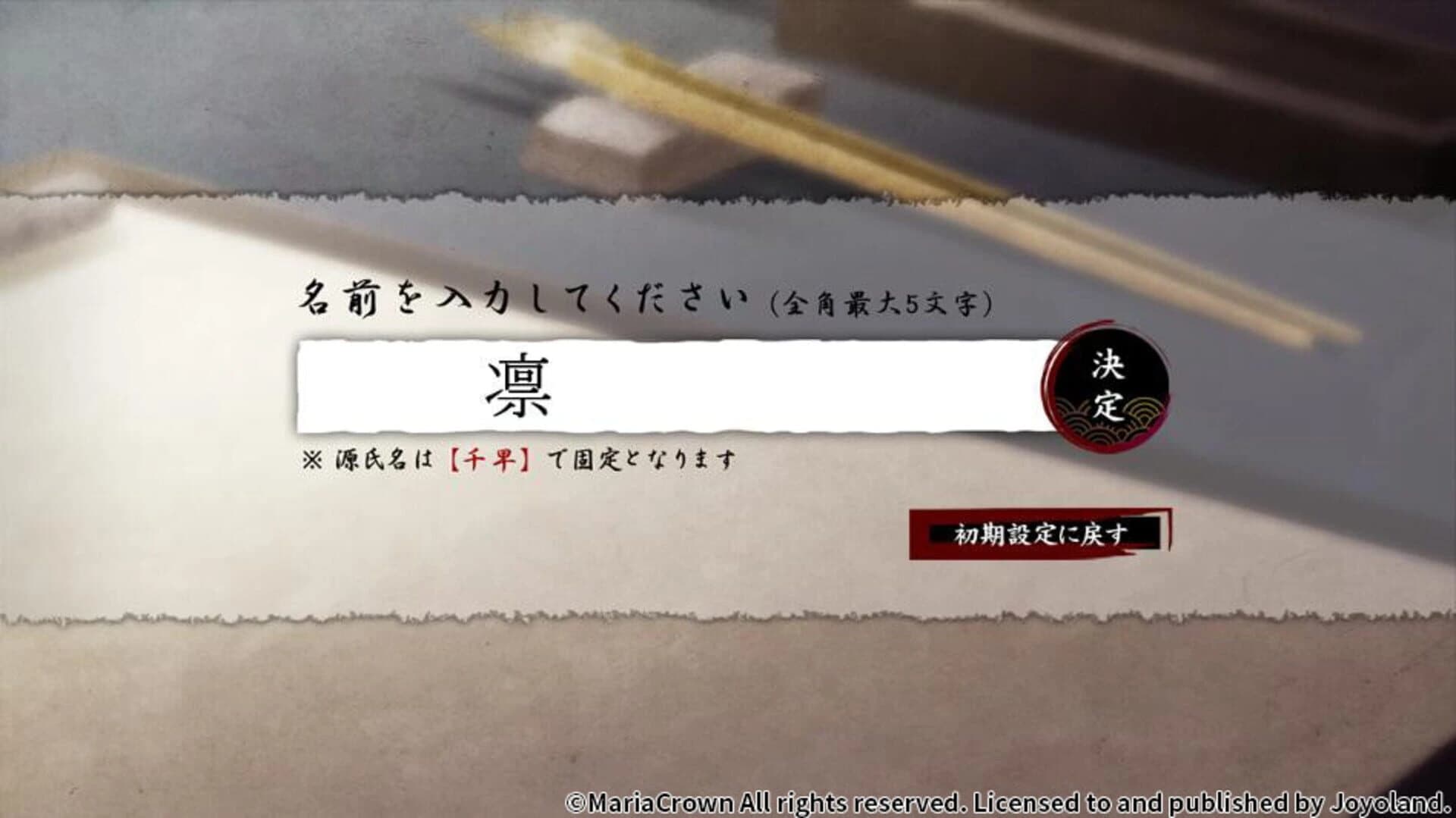 Yoshiwara Higanbana screenshot 2
