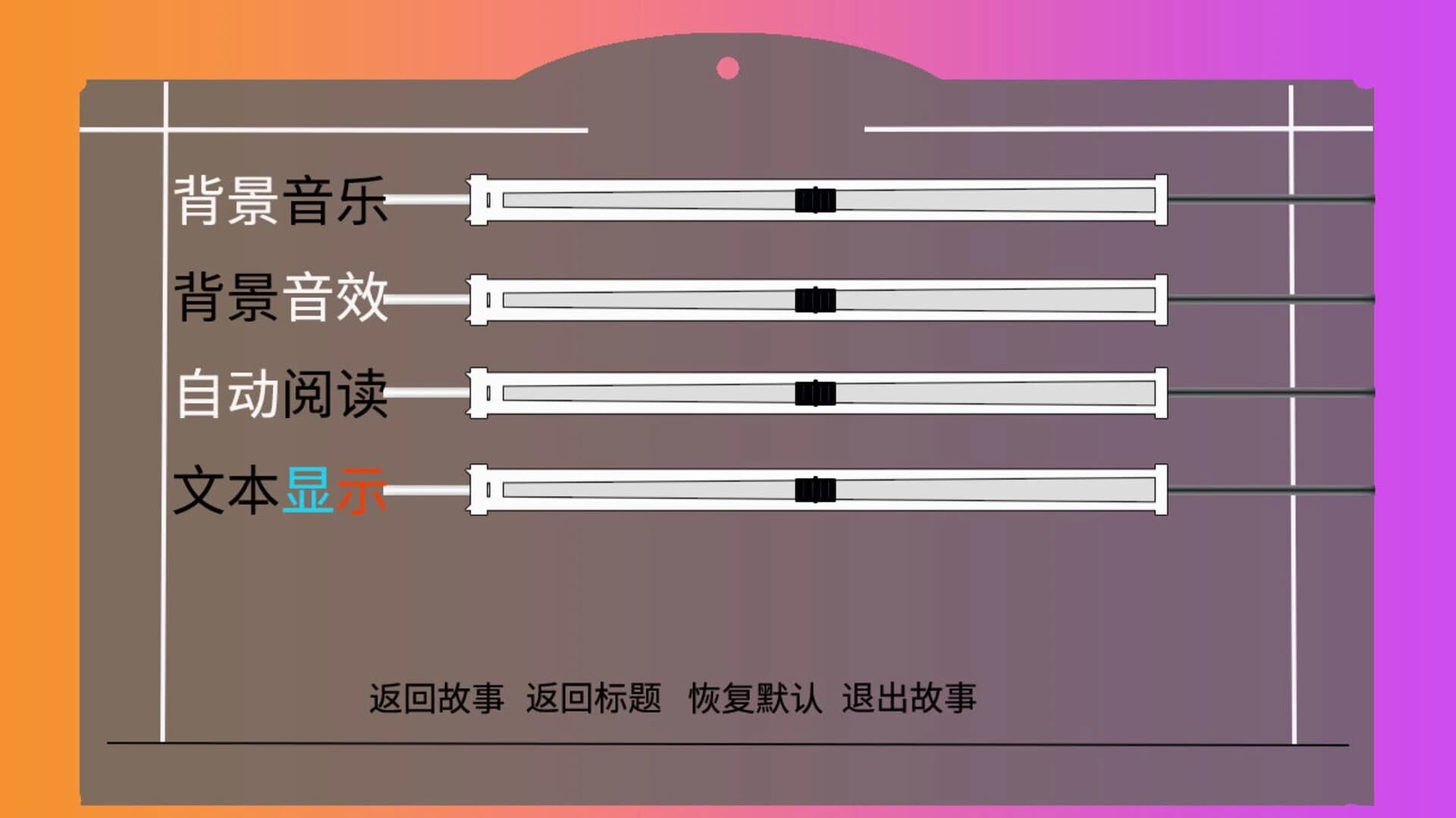 You and Choice screenshot 25