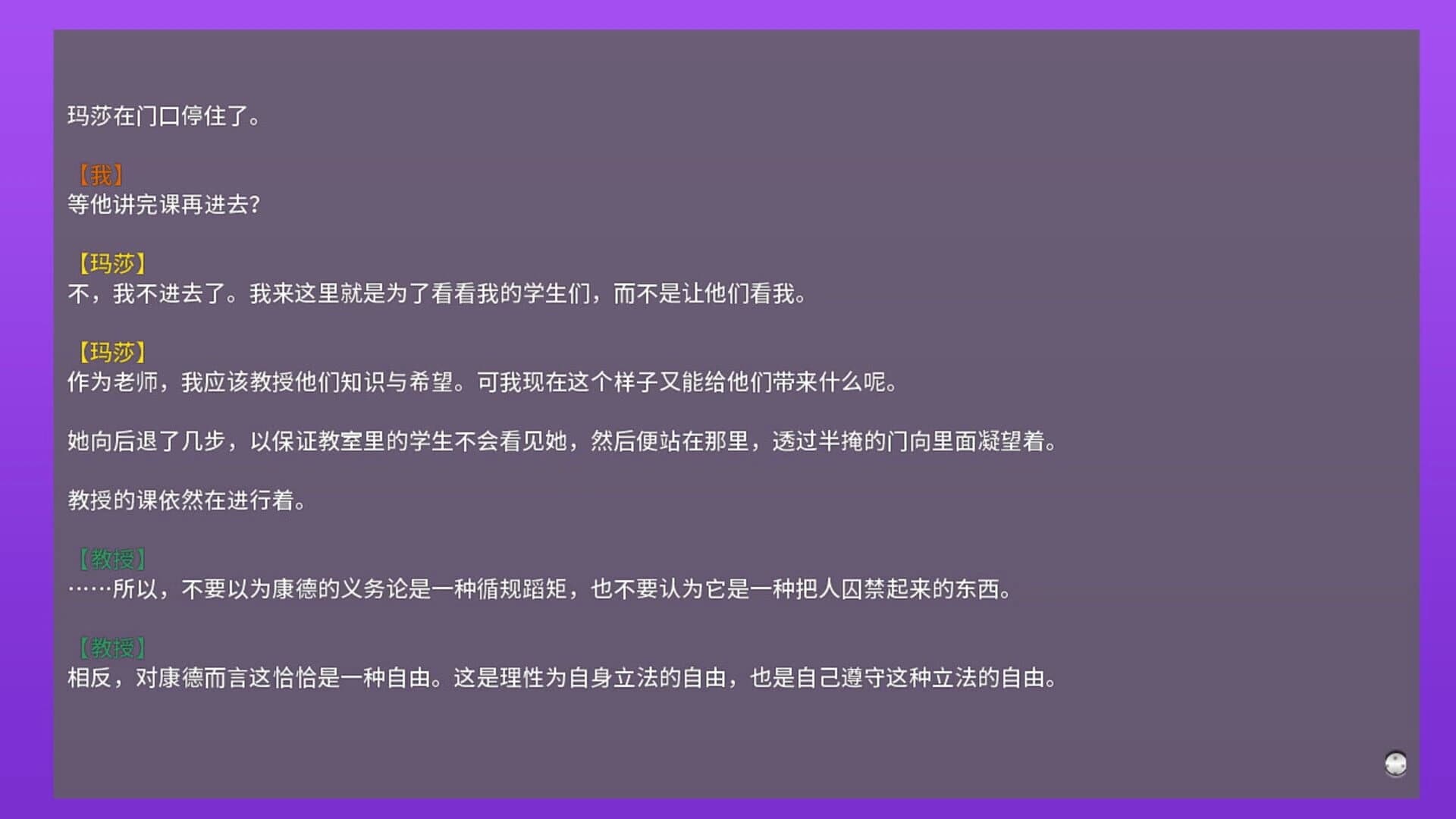 You and Choice screenshot 19