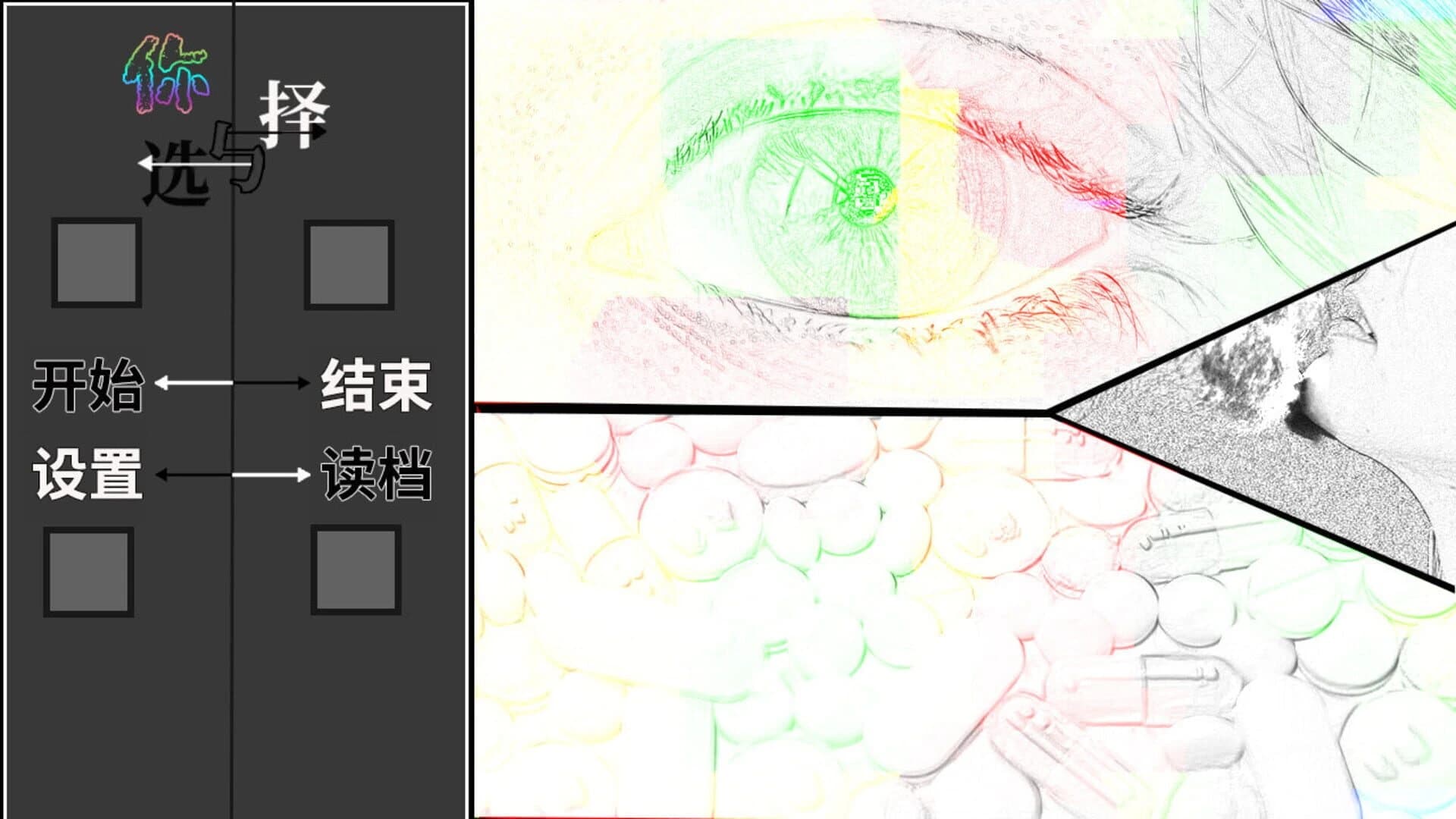 You and Choice screenshot 20