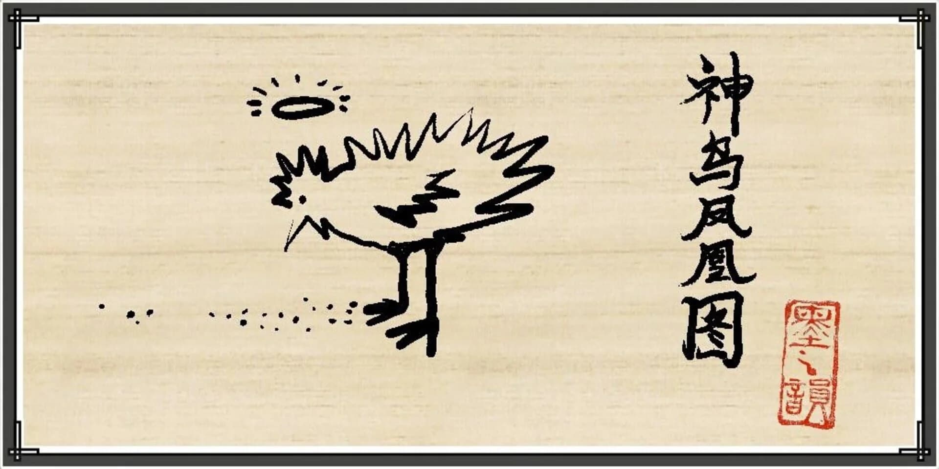 You, Calligrapher screenshot 3