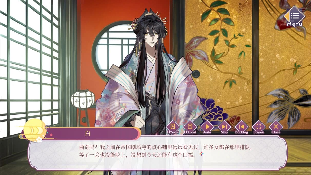 Yóu Guō Jīngmèng screenshot 4