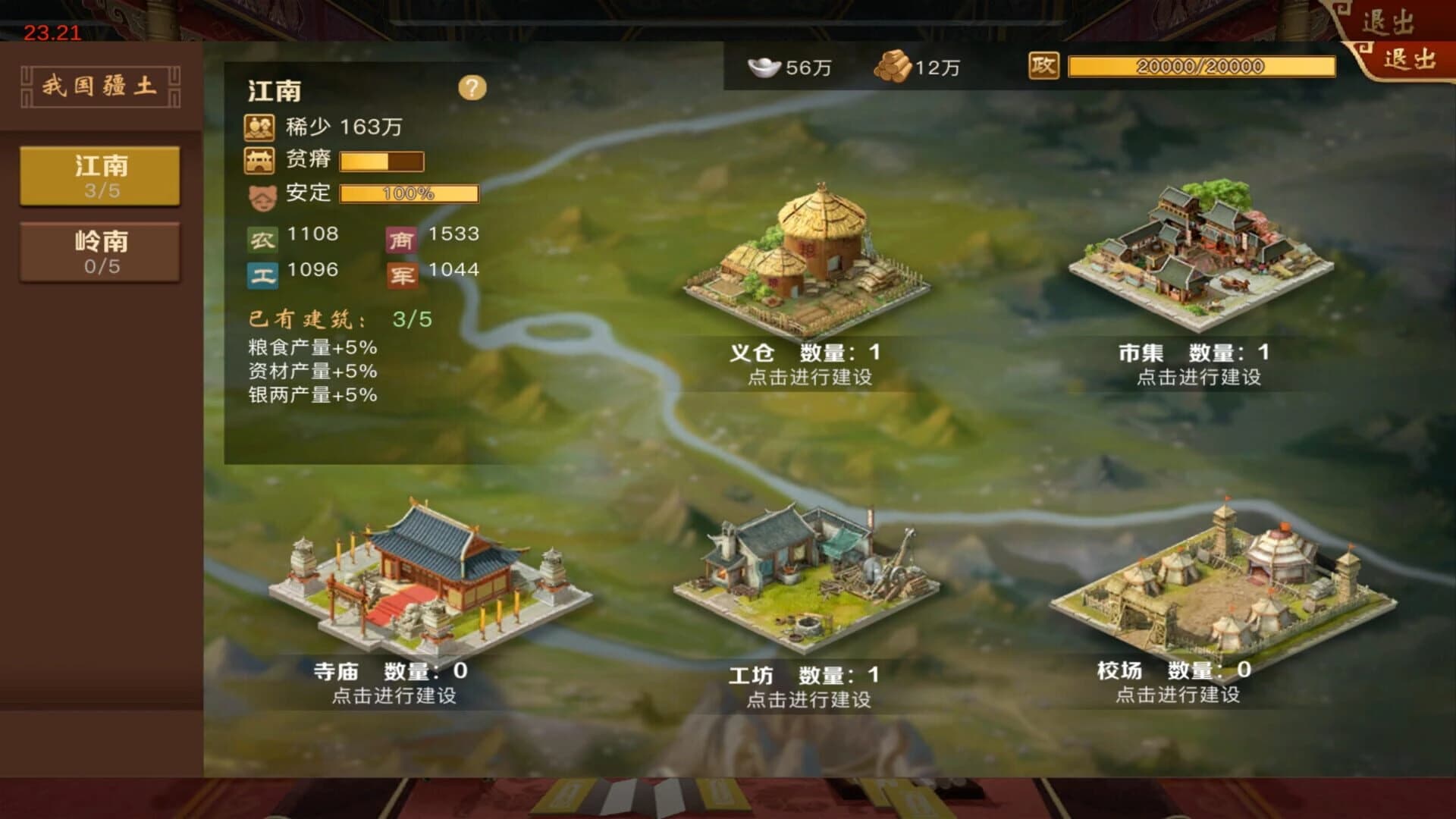 Your Majesty's Arrival screenshot 5