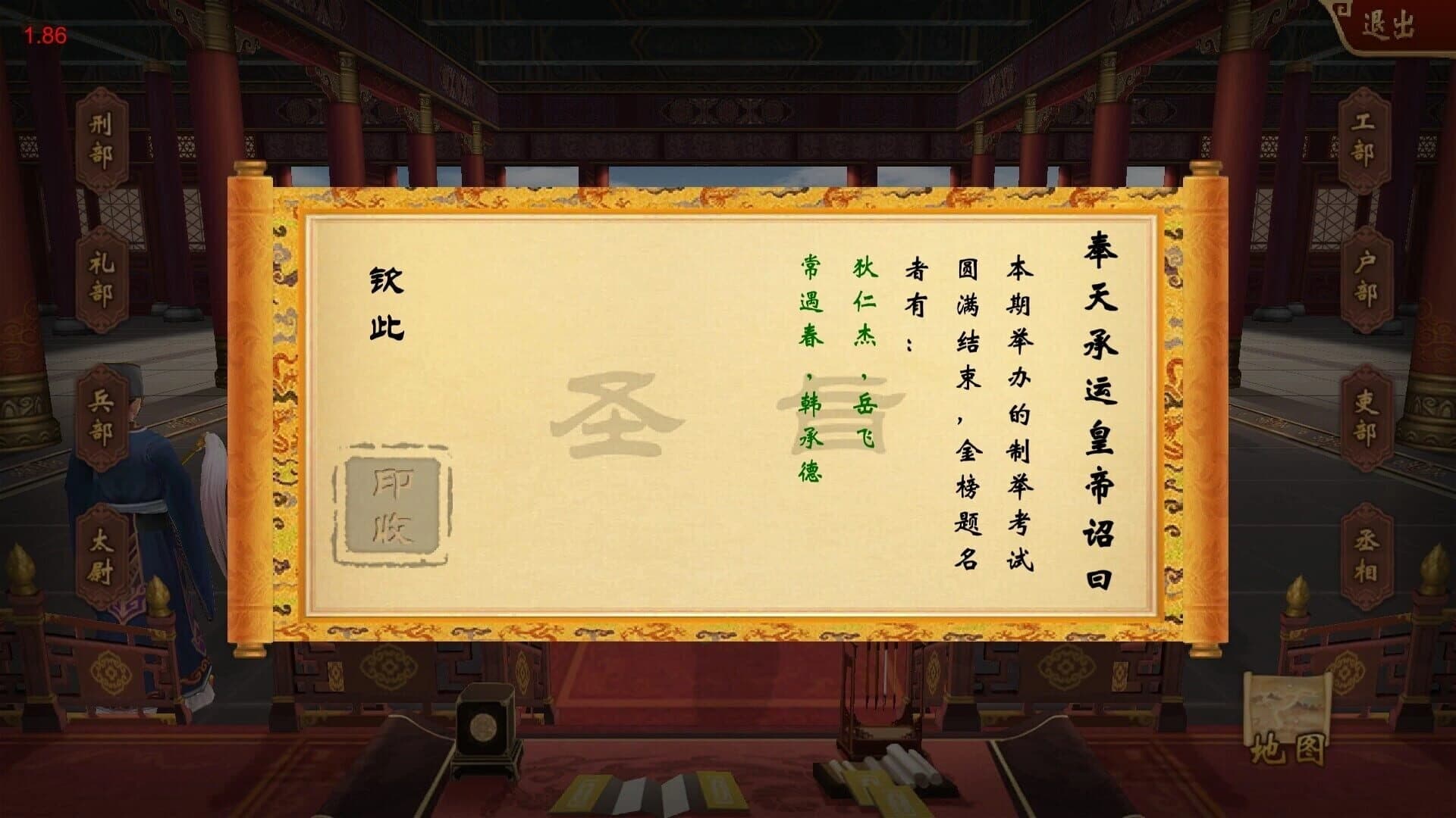 Your Majesty's Arrival screenshot 1