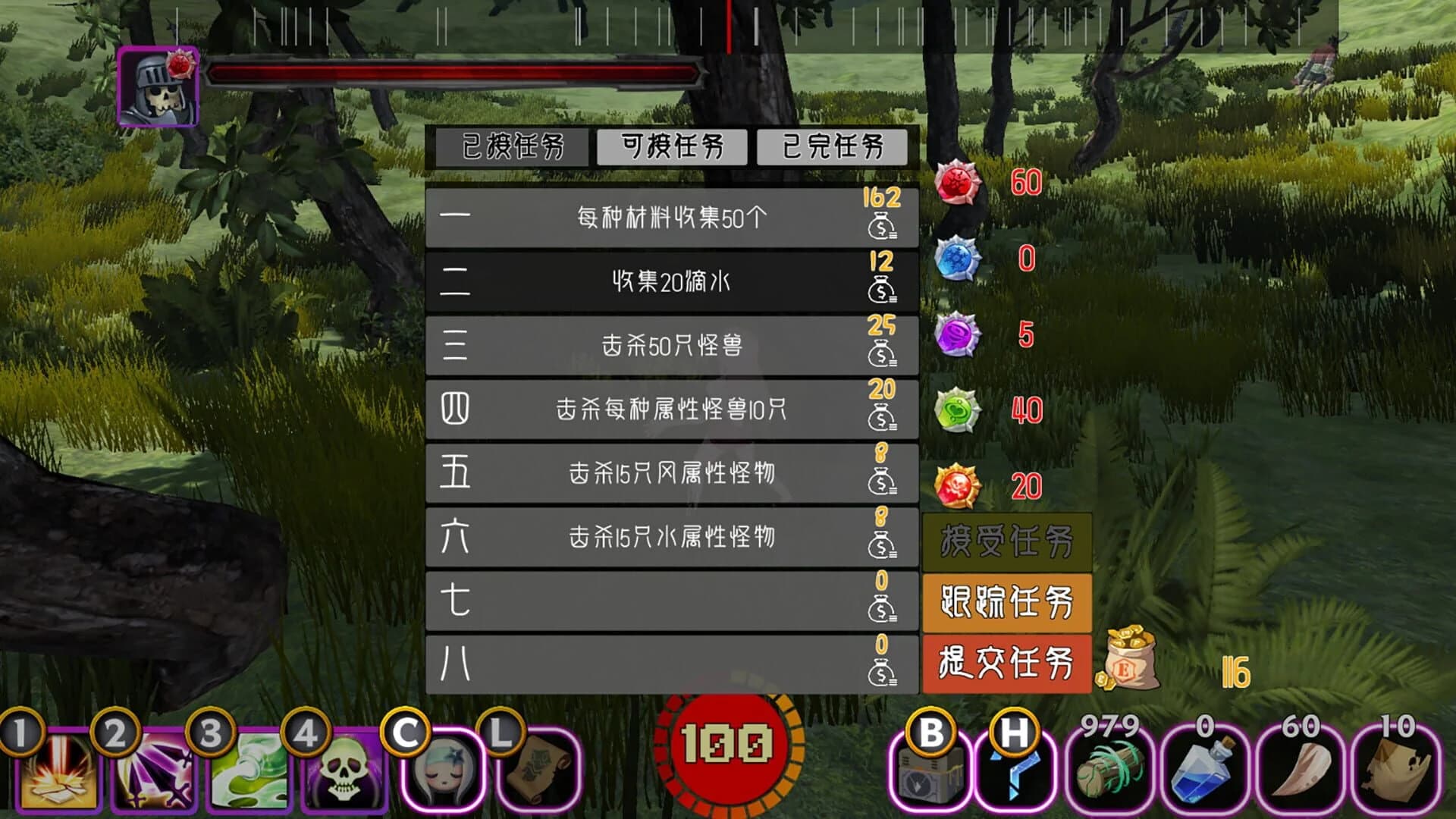 Your wife screenshot 2