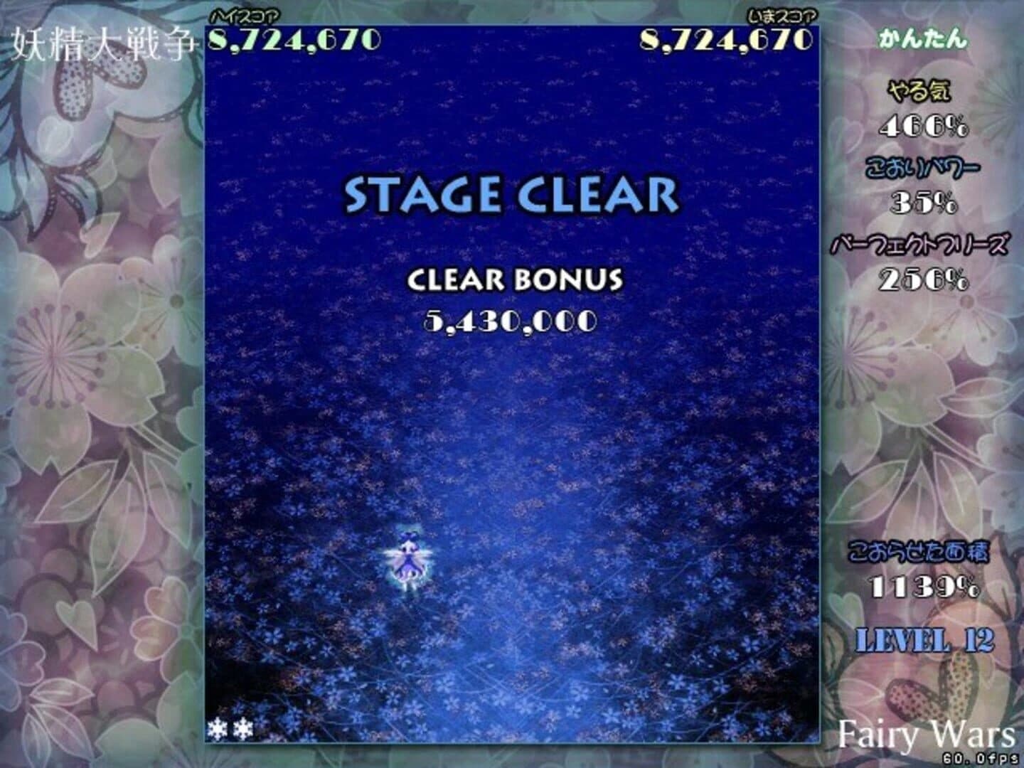 Yousei Daisensou: Touhou Sangetsusei screenshot 5