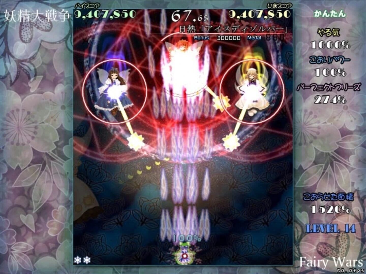 Yousei Daisensou: Touhou Sangetsusei screenshot 2