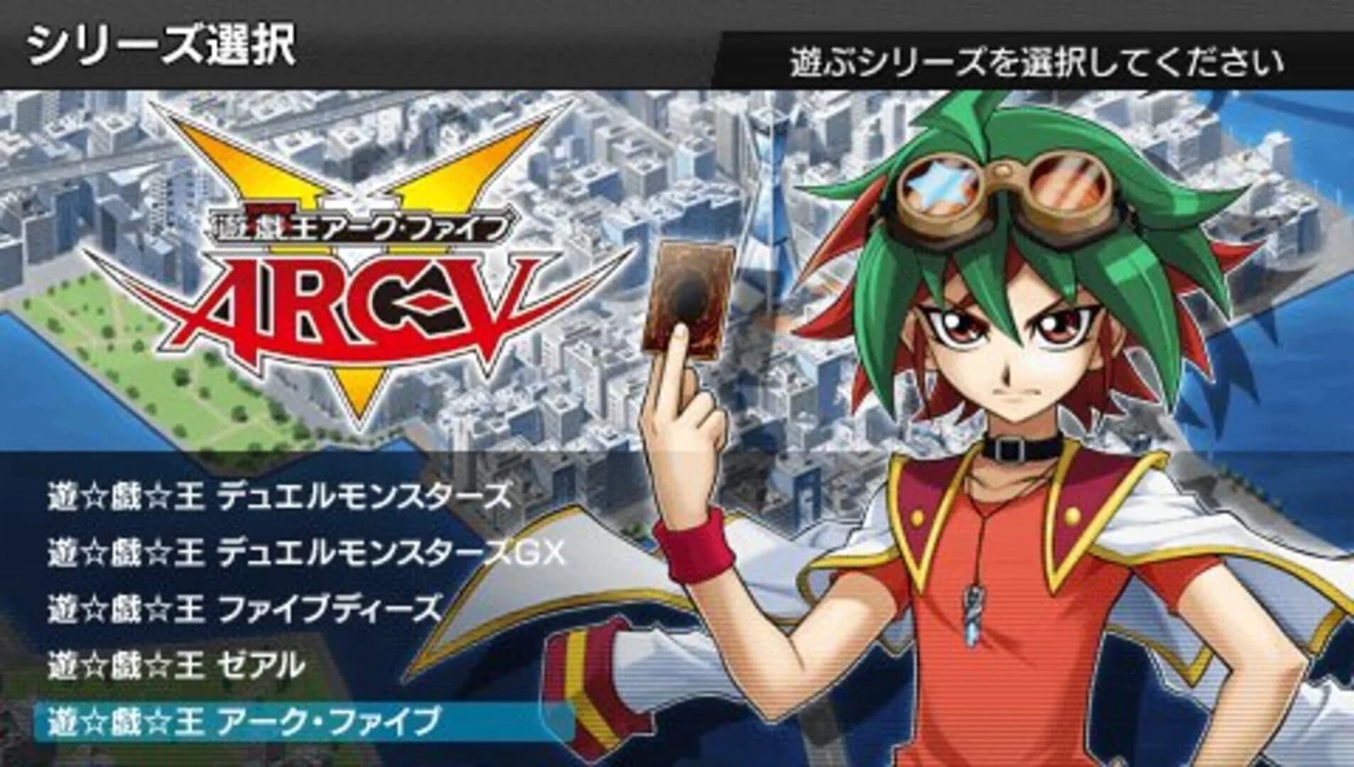 Yu-Gi-Oh! ARC-V Tag Force Special screenshot 3