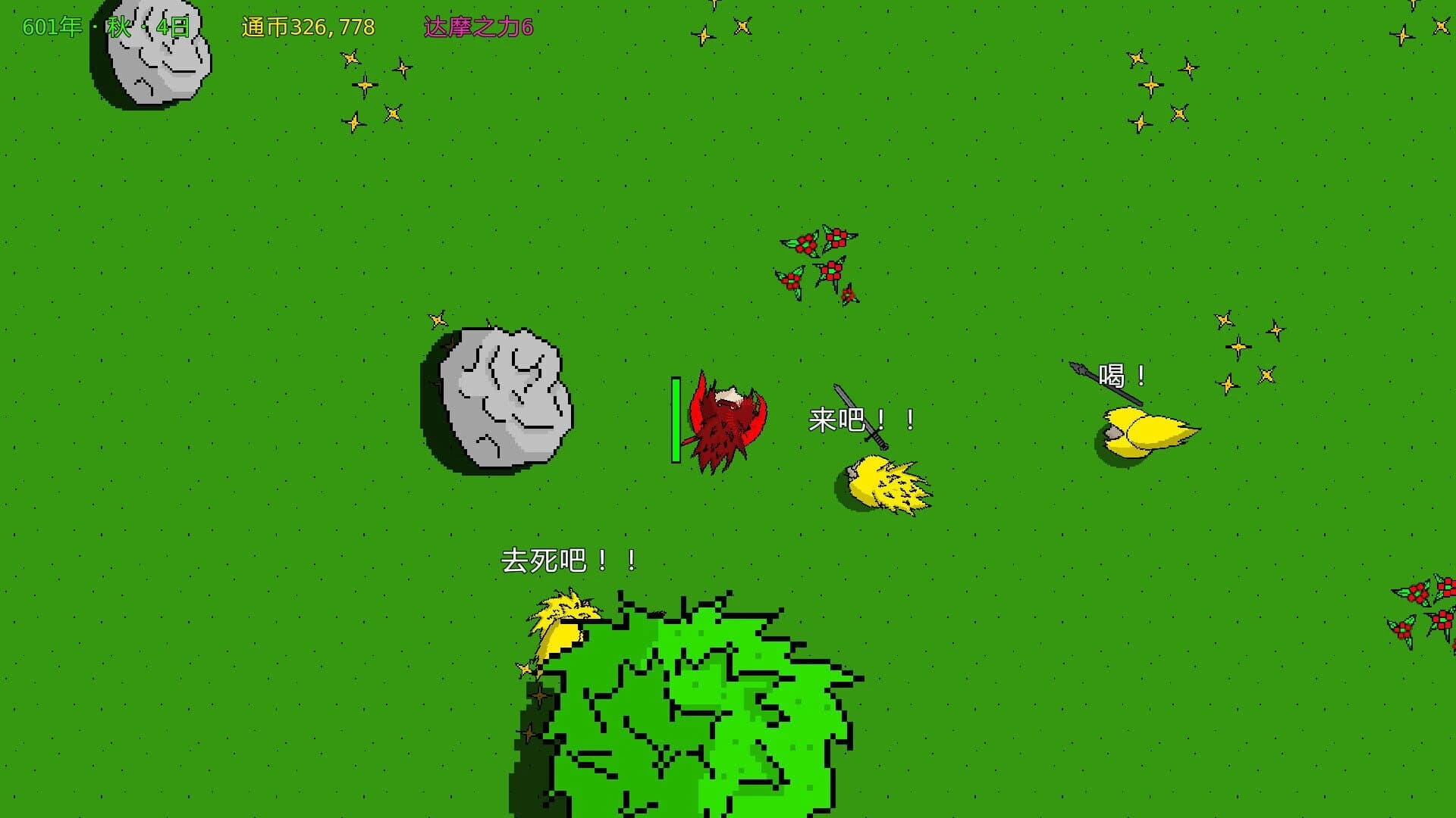 Yuèyálóu Fēngyún screenshot 1