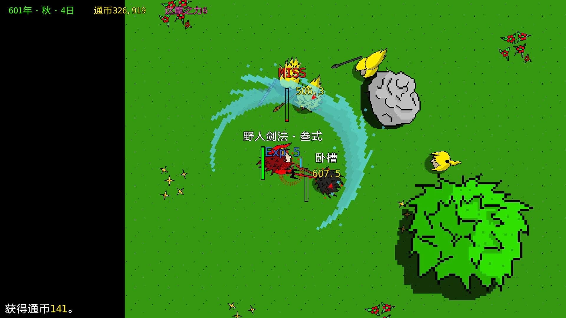 Yuèyálóu Fēngyún screenshot 5