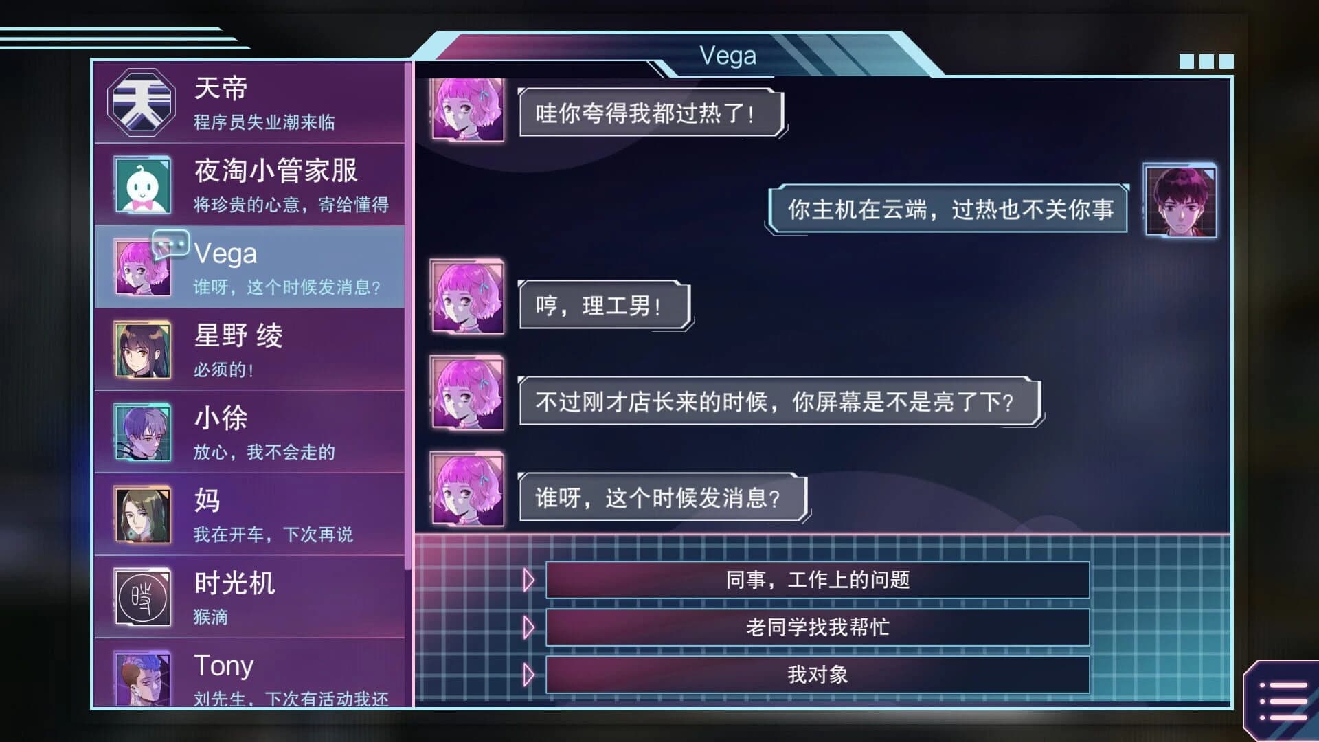 Yúnduān zhī Yuē screenshot 4