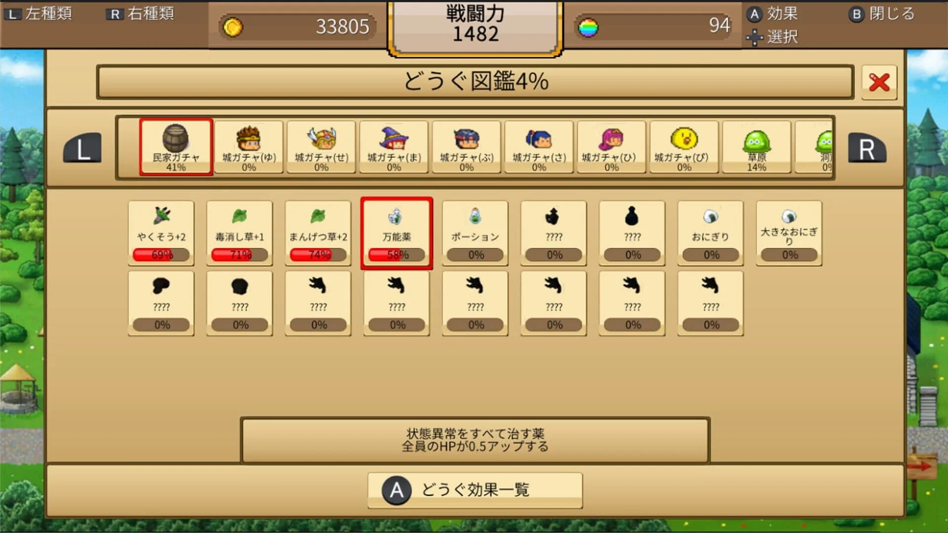 Yuusha vs. Dragon screenshot 5