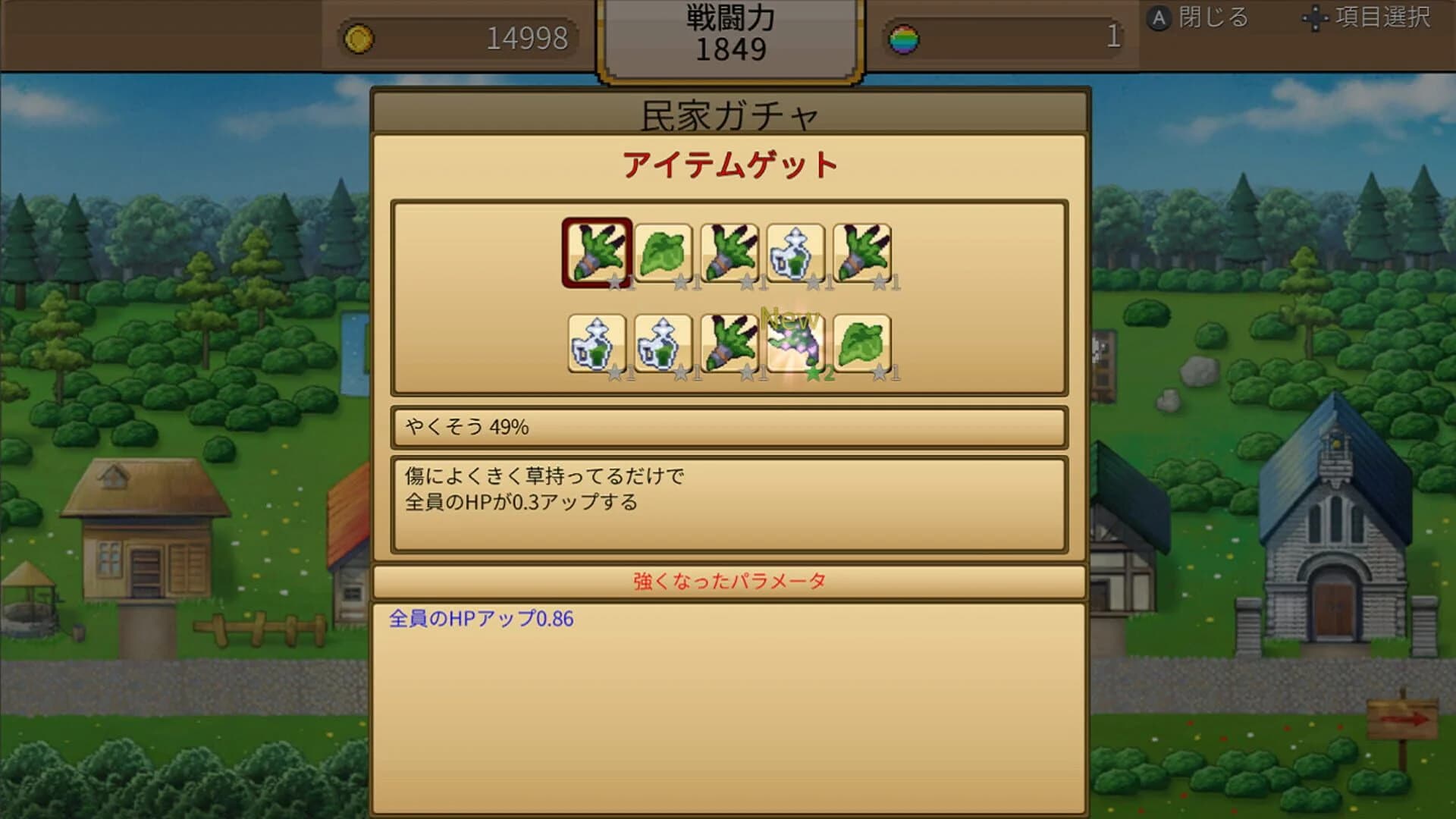 Yuusha vs. Dragon screenshot 4