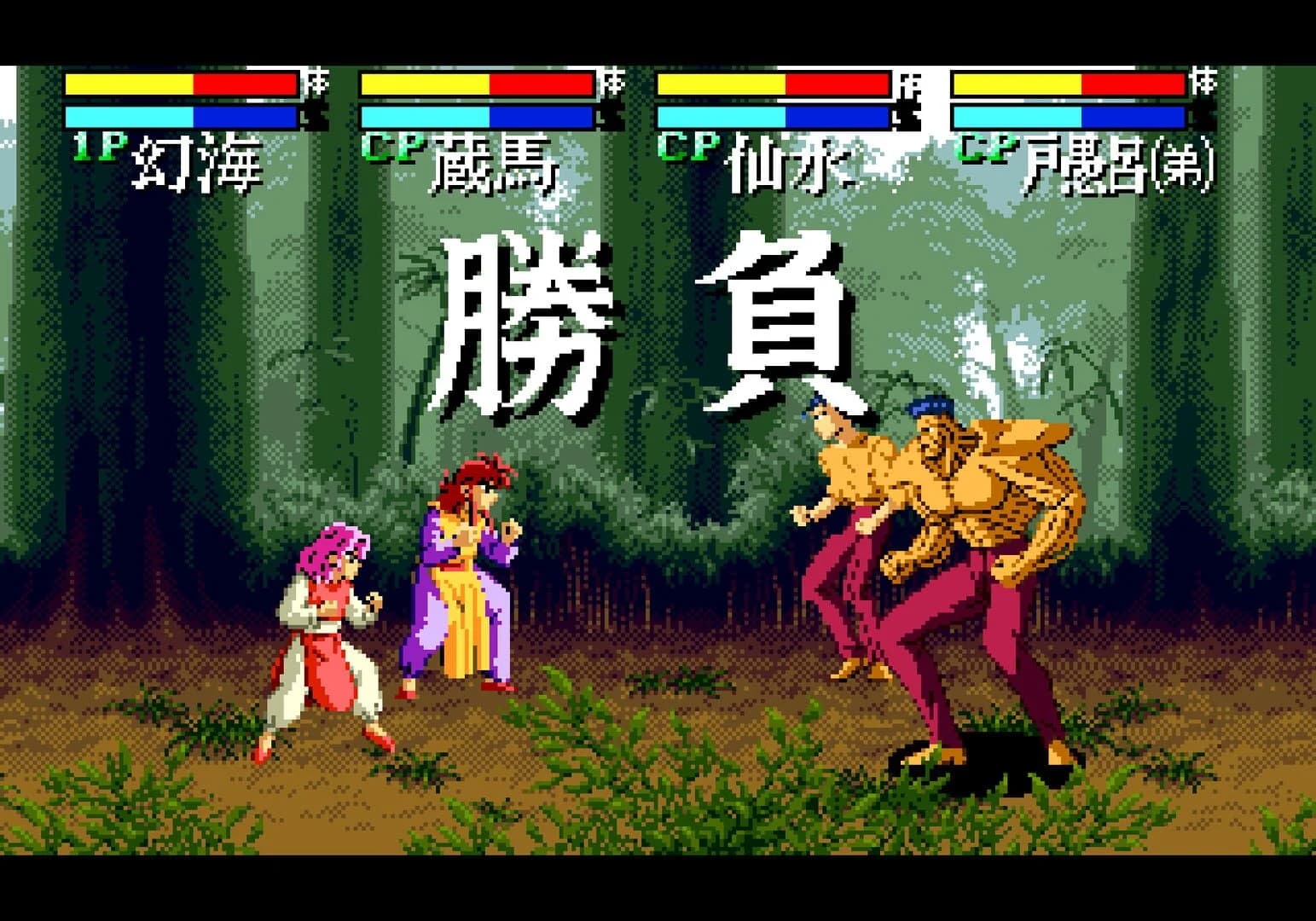 YuYu Hakusho: Sunset Fighters screenshot 5