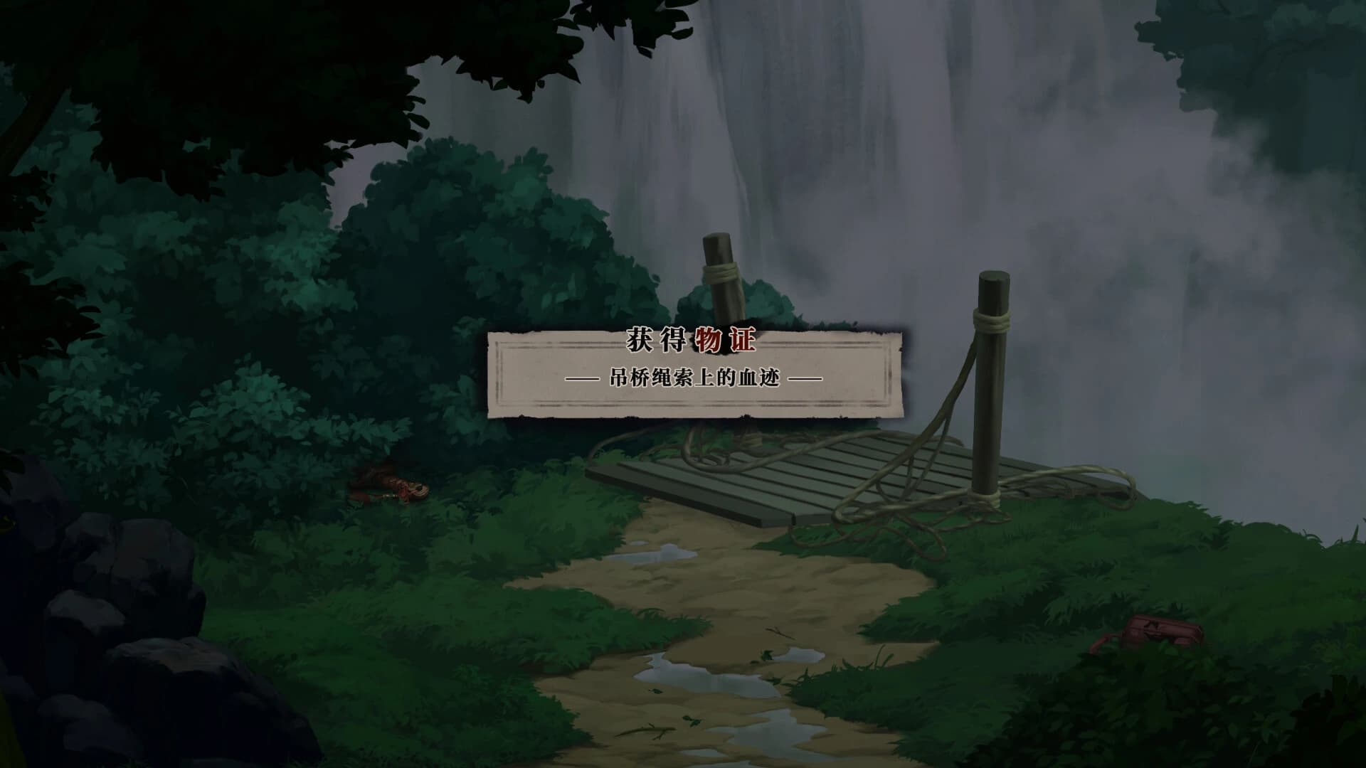 Zàijiàn Duàn Dāo screenshot 7