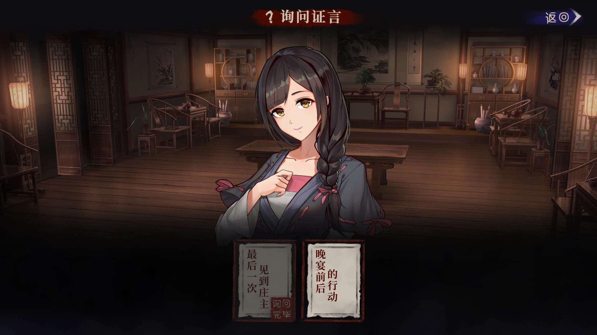 Zàijiàn Duàn Dāo screenshot 5