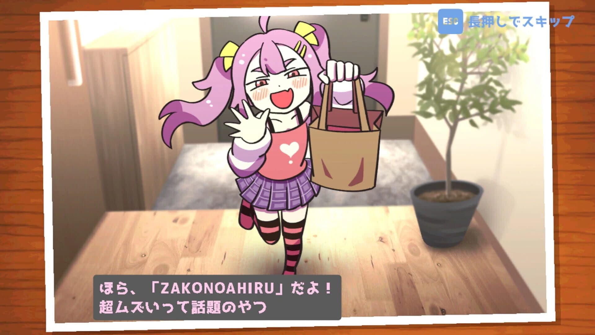 Zako no Ahiru screenshot 4