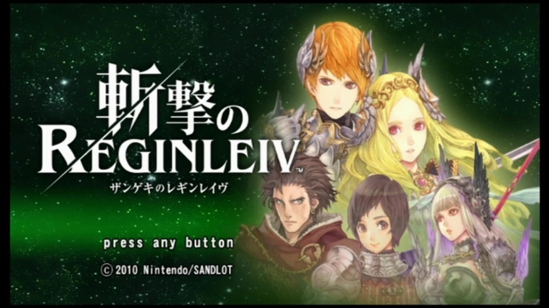 Zangeki no Reginleiv screenshot 1