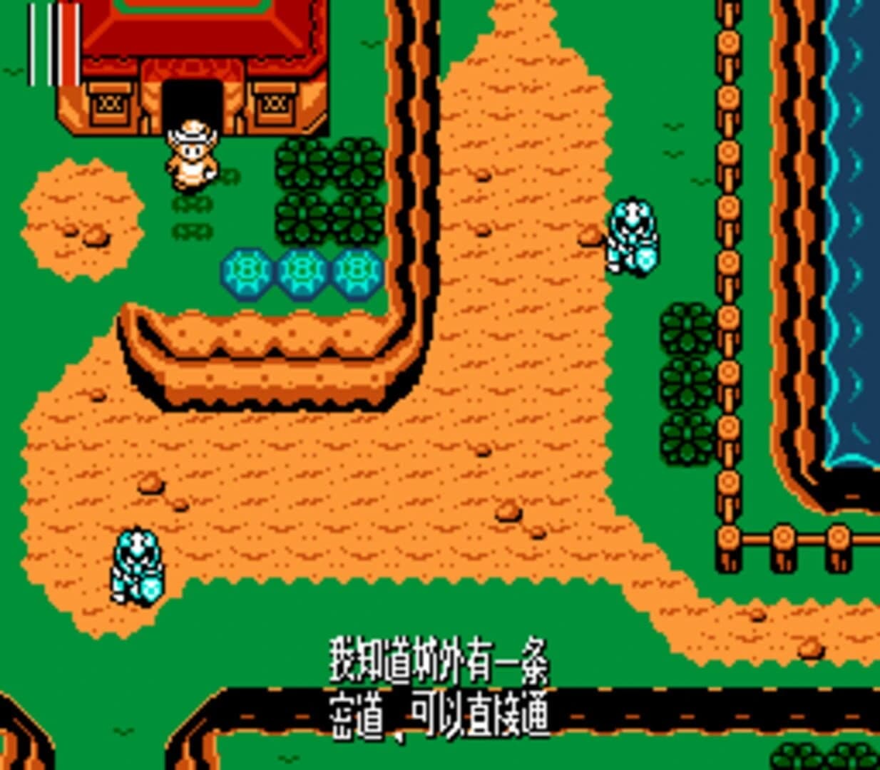 Zelda Chuánshuō: Sān Shén zhī Lì screenshot 2
