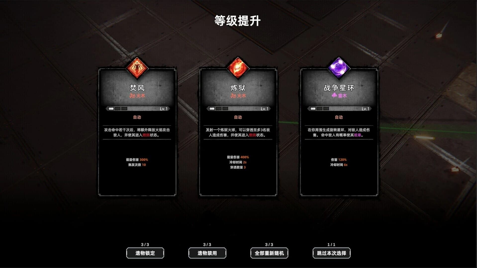 Zerium War: Destiny screenshot 5