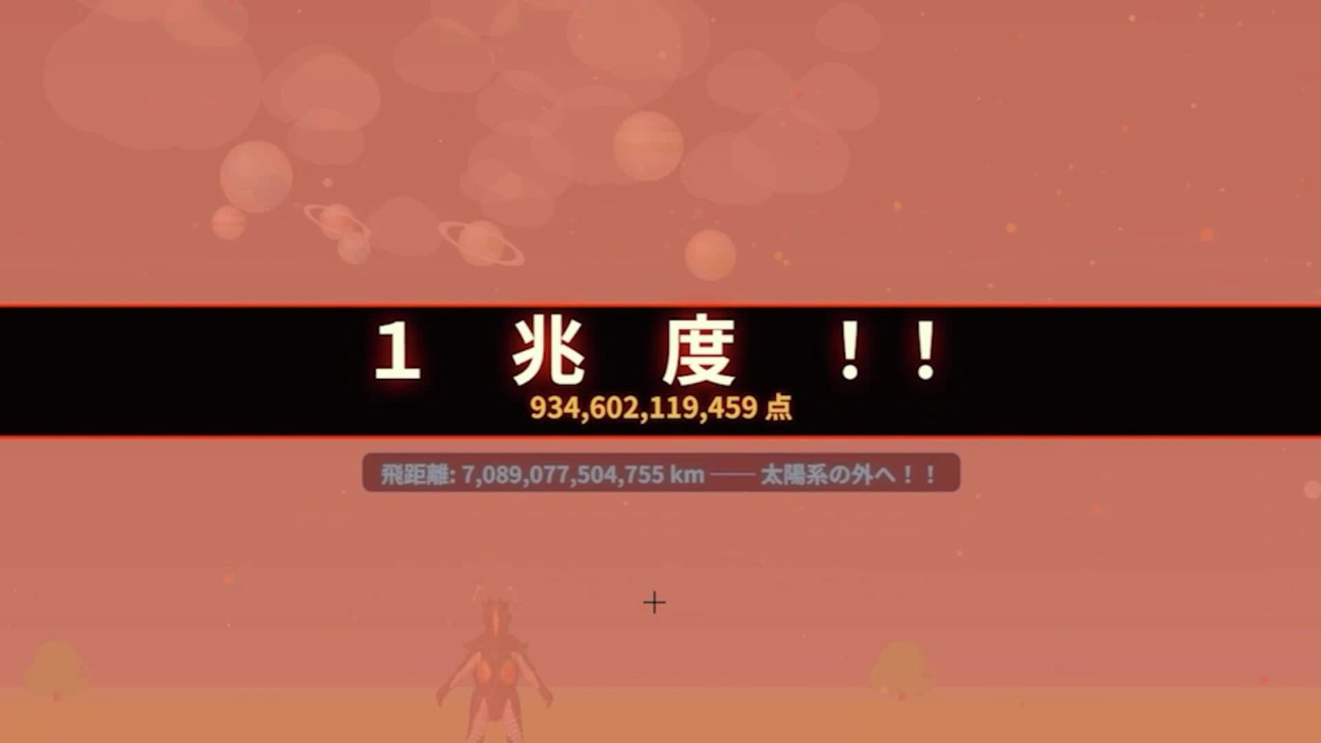 Zetton's One Trillion Degree Derby screenshot 2