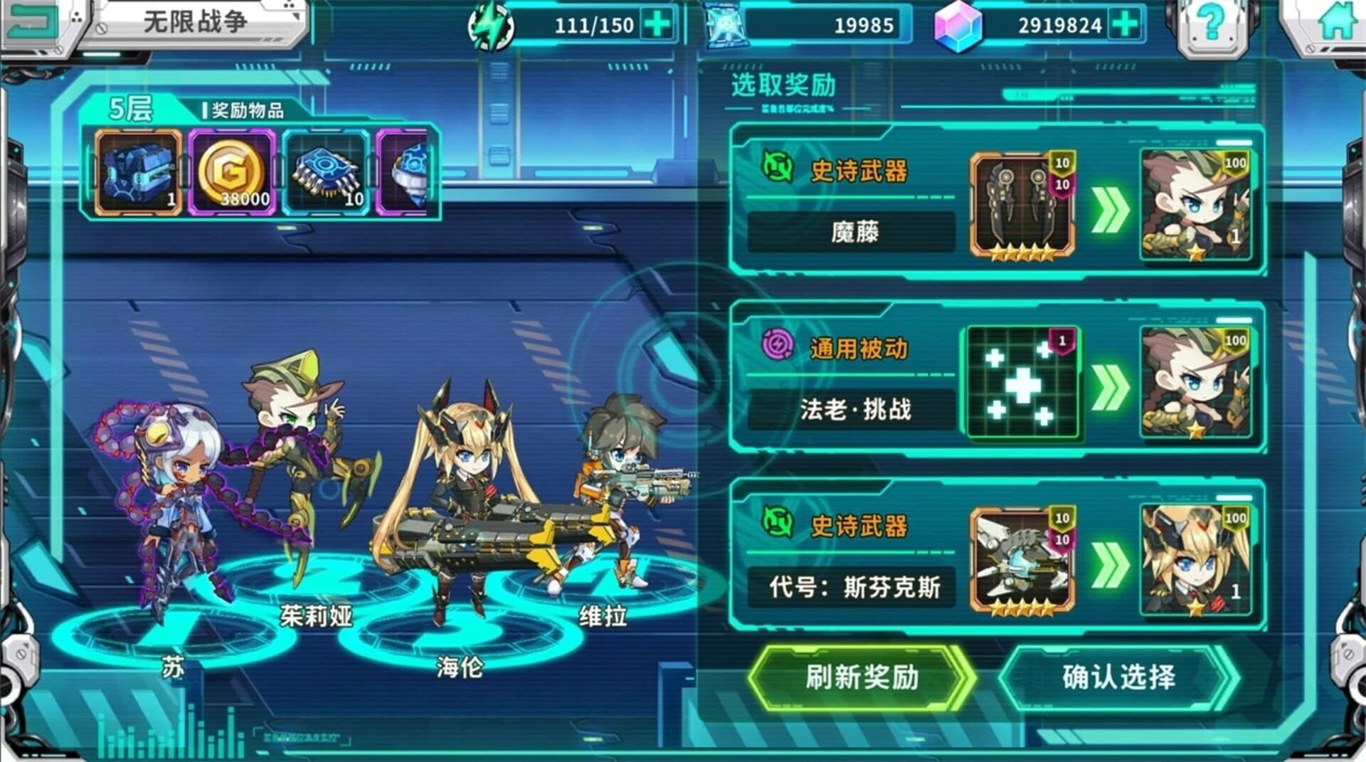 Zhànchǎng Yīngxióng Wùyǔ screenshot 2