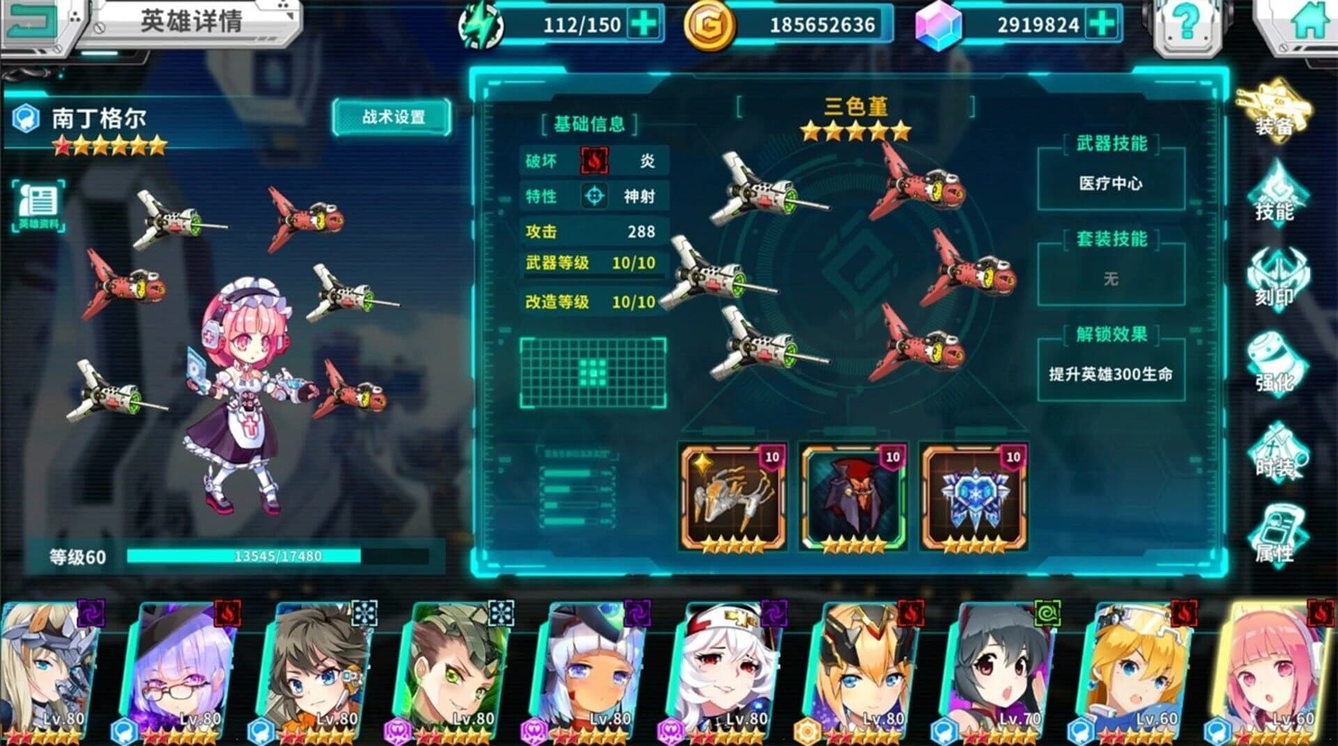 Zhànchǎng Yīngxióng Wùyǔ screenshot 4