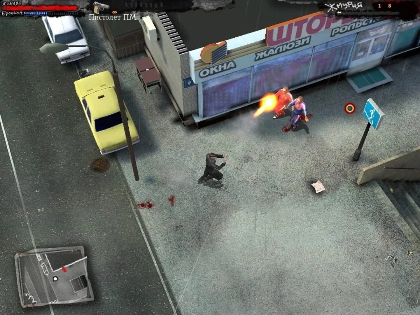 Zhmurki screenshot 1