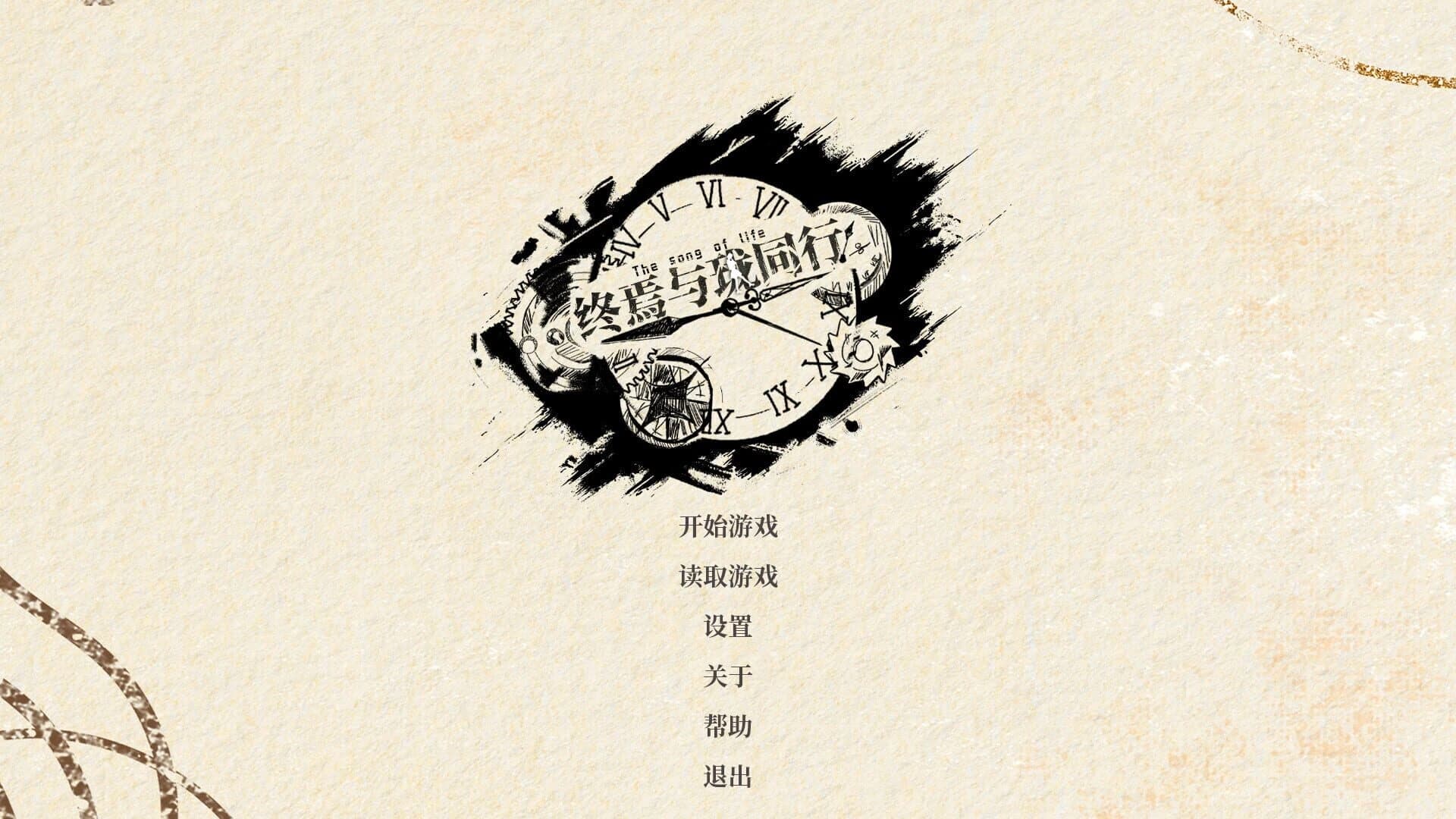Zhōng Yān Yǔ Lóng Tóngxíng screenshot 3