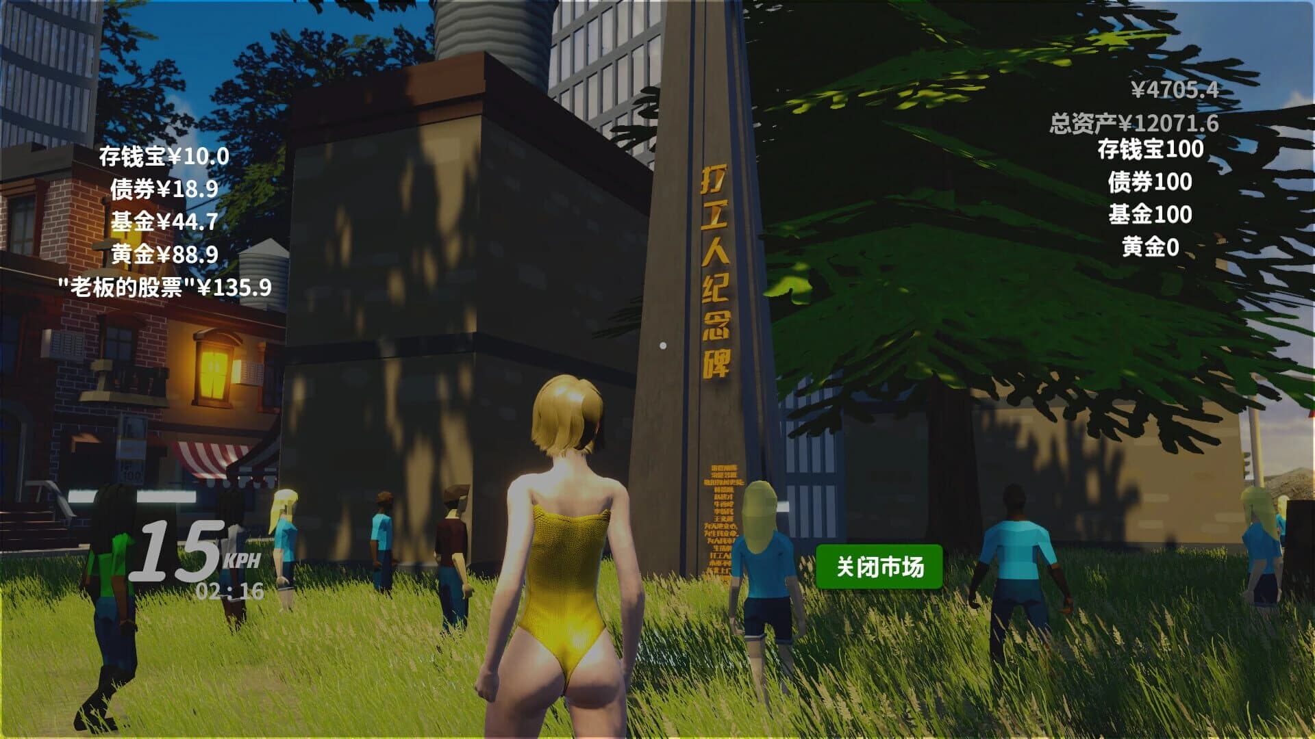 Zhōngguó Shì Fùháo screenshot 3