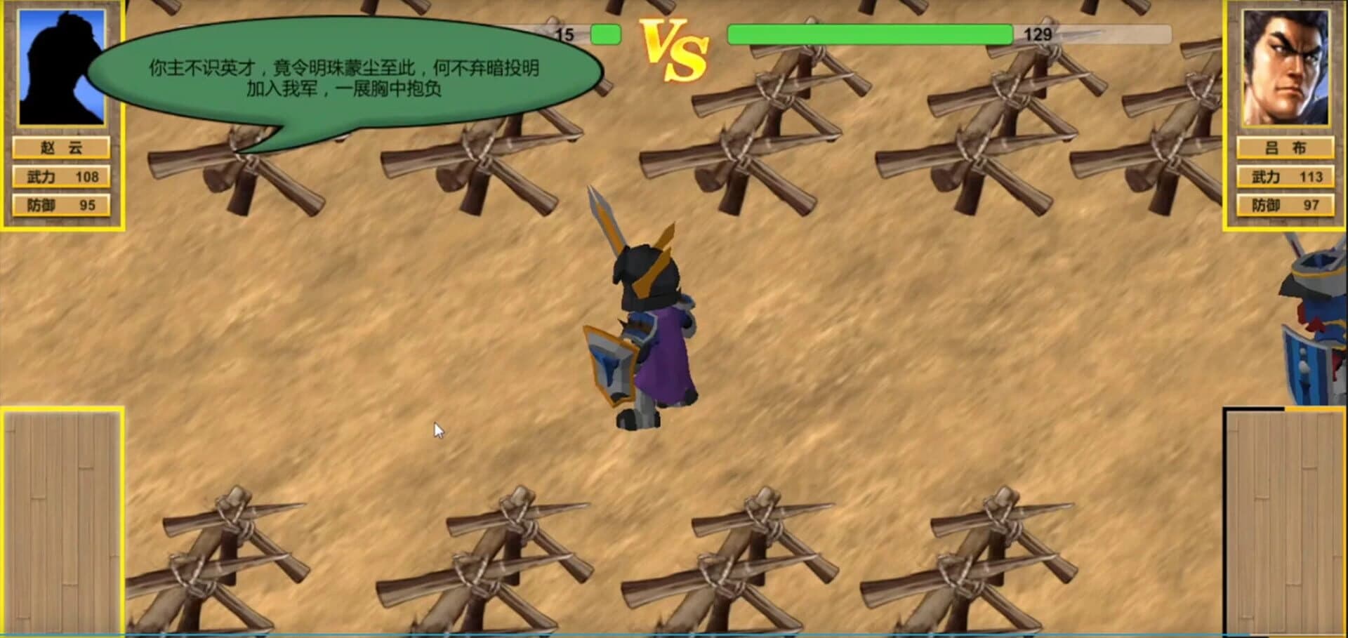 Zhōnghuá Fù Jiǎ Sānguó screenshot 2