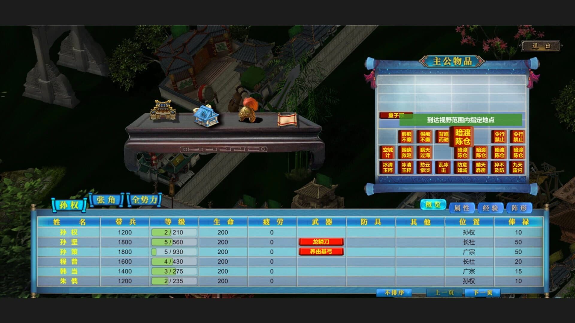 Zhōnghuá Fù Jiǎ Sānguó screenshot 5