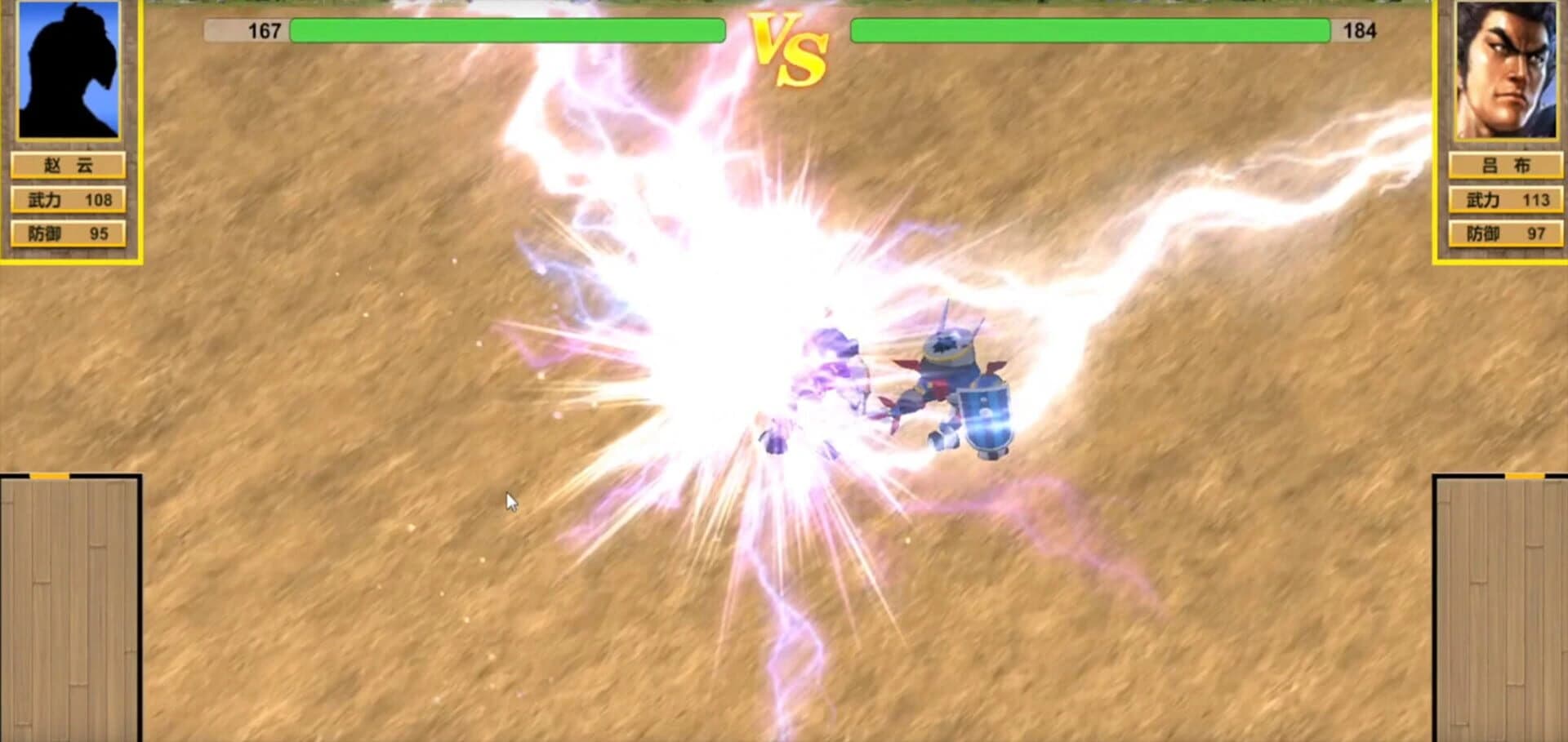 Zhōnghuá Fù Jiǎ Sānguó screenshot 1