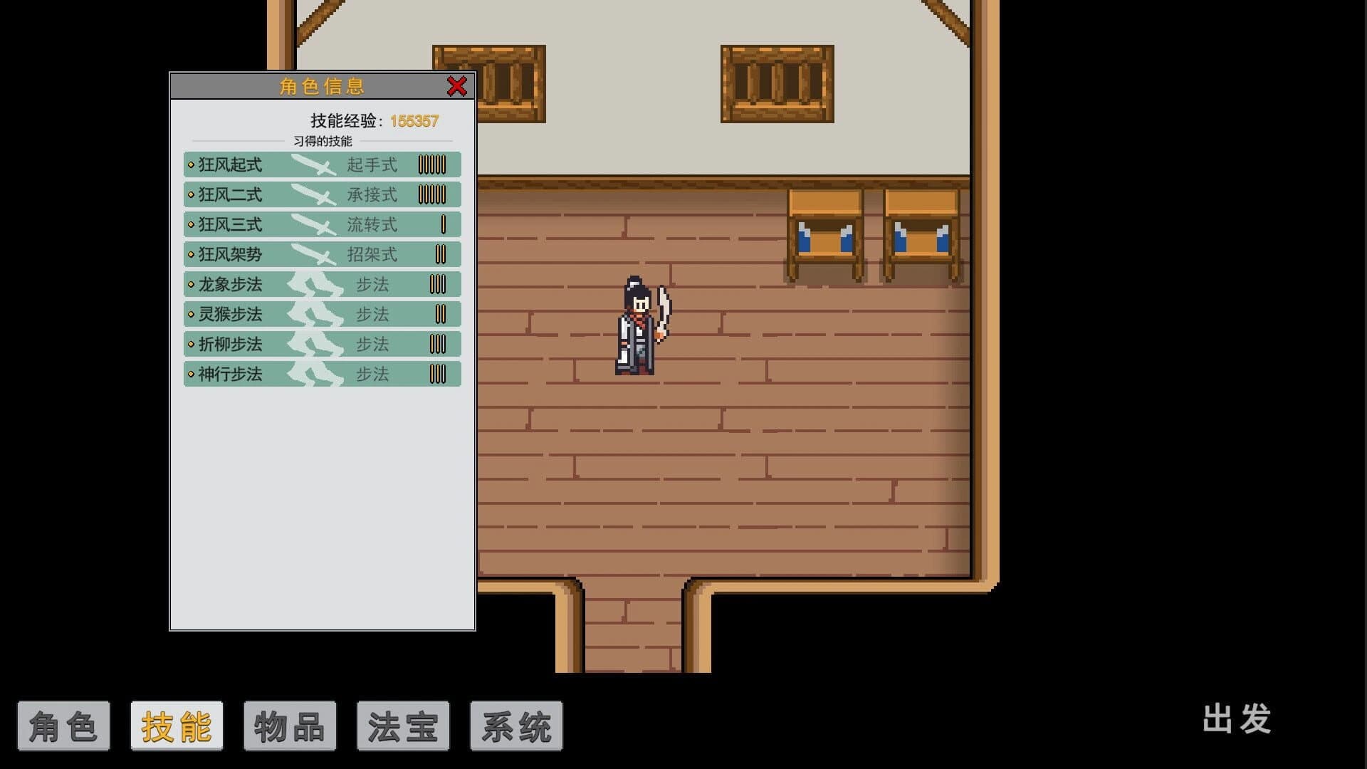Zhōu Sōng Zhuàn screenshot 2
