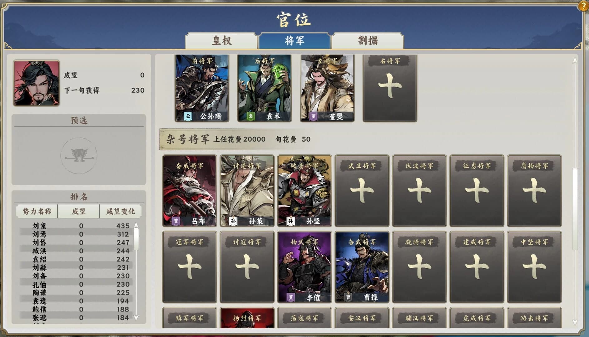 Zhúlù Hàn Mò screenshot 5