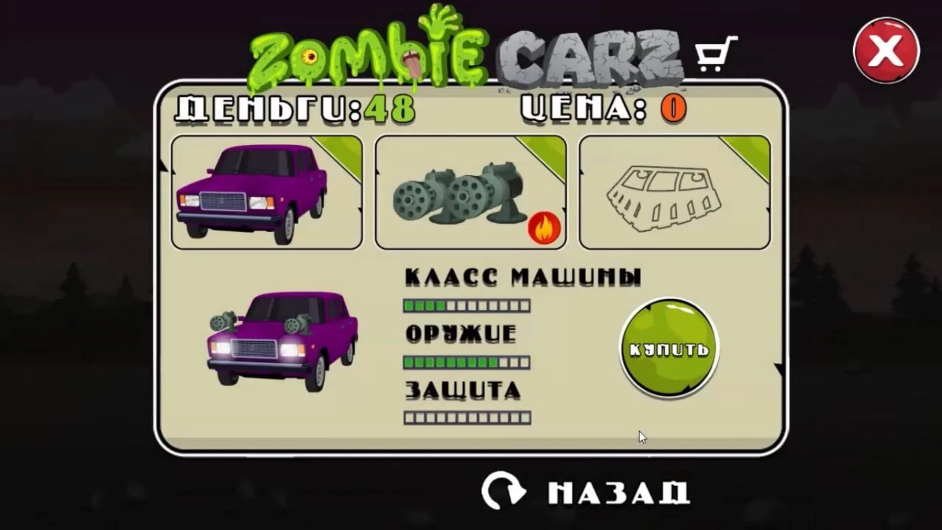 ZombieCarz screenshot 1