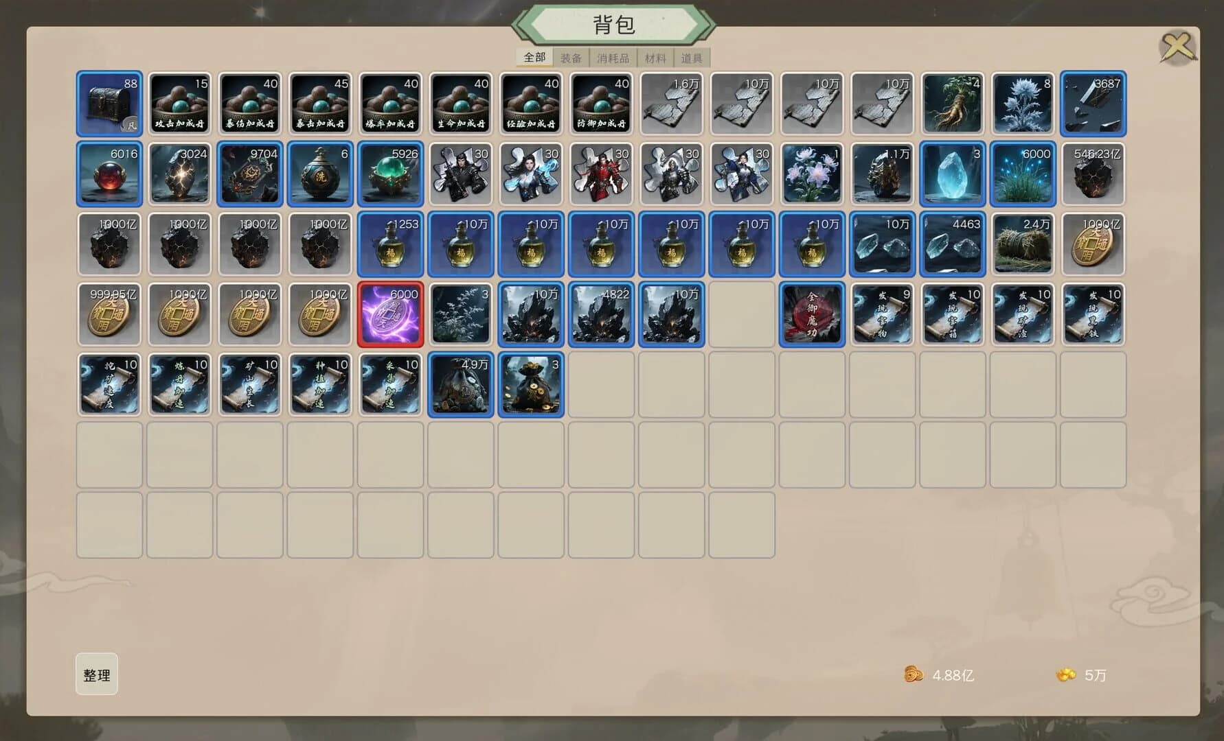 Zuìhòu de Xiū Xiān Zhě screenshot 2