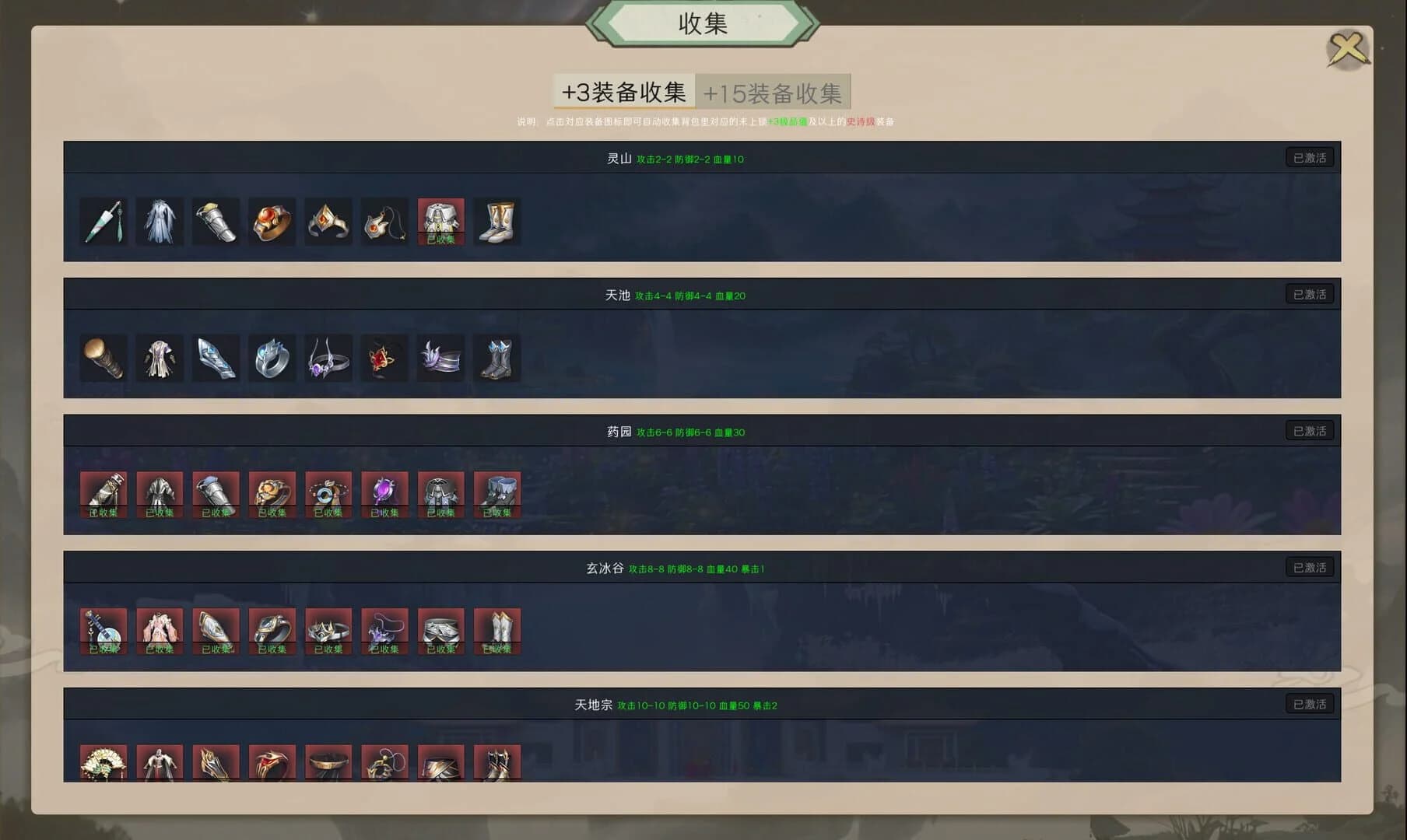 Zuìhòu de Xiū Xiān Zhě screenshot 3