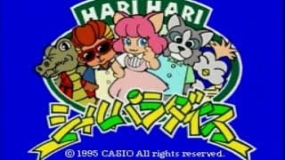 Game Intro
