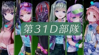 Unit 31D introduction