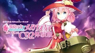 Development gameplay teaser