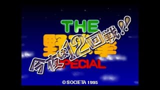 Gameplay Video