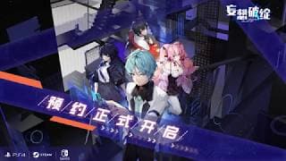 Announcement Trailer