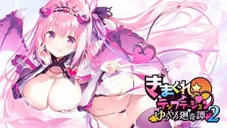 Game Intro