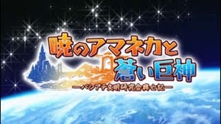 Game Intro