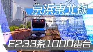 Keihin Tohoku Line Update Trailer
