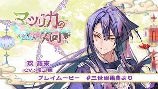 Gameplay Trailer