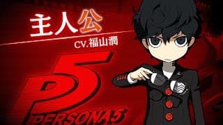 Character Trailer: Persona 5